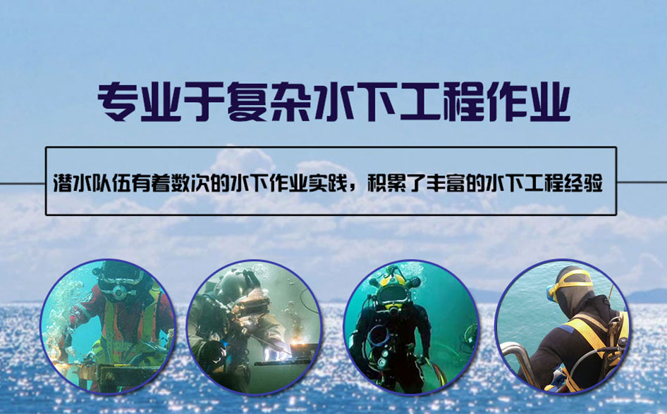 舞阳县水下打捞施工案例